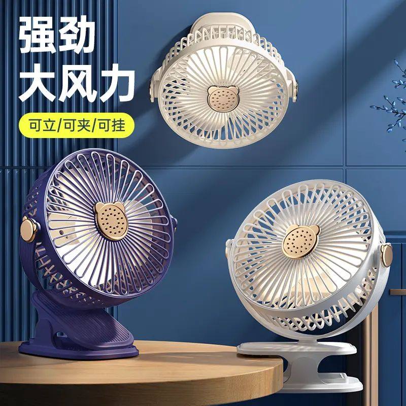 夹式小风扇宿舍床上静音充电学生usb桌面办公室车载厨房夹子风扇