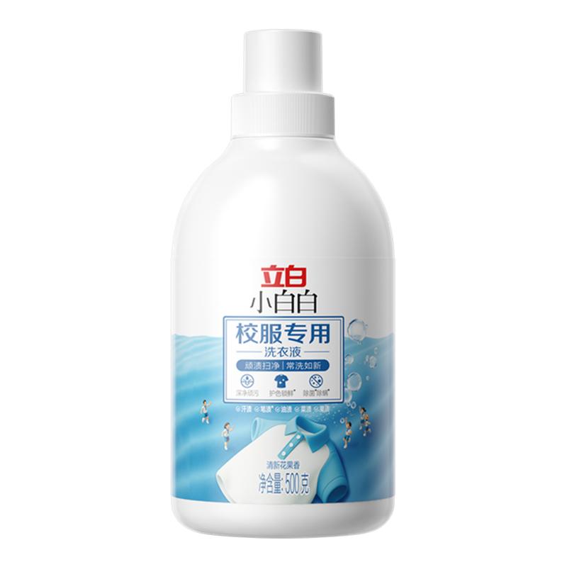 立白校服专用洗衣液校服净