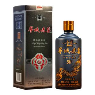 赤峰白酒宁城老窖经典50纯粮酿造52度酒厂直发浓香型酒厂直发包邮