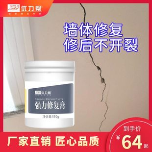 优力帮墙面E生补墙膏防潮防霉墙面修补膏白色腻子粉内墙家用墙壁