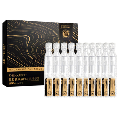 重组胶原蛋白次抛精华液10支