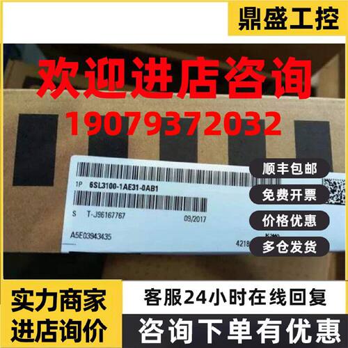 议价议价6SL3100-1AE31-0AB1/制动模块 输入600VDC输出峰值100kW/