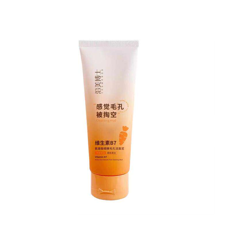 维生素B7氨基酸洗面奶去黑头男女