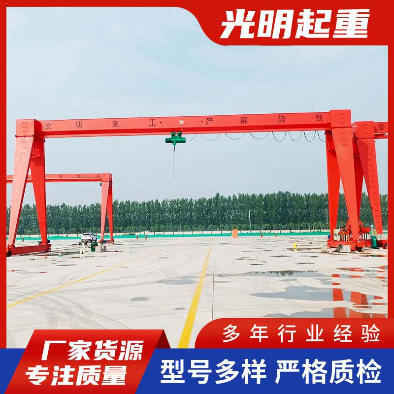 生产门式起重机 销售龙门吊1吨2吨3吨5吨10吨32吨花架龙门吊