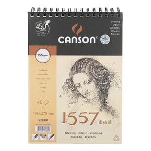 法国康颂速写本素描本32k美术生专用素描纸16K随身1557手绘本8开绘画画纸8K彩铅画画本子成人空白绘图本活页