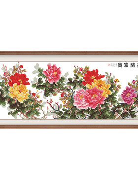 伊人钻石画2024新款牡丹花开富贵