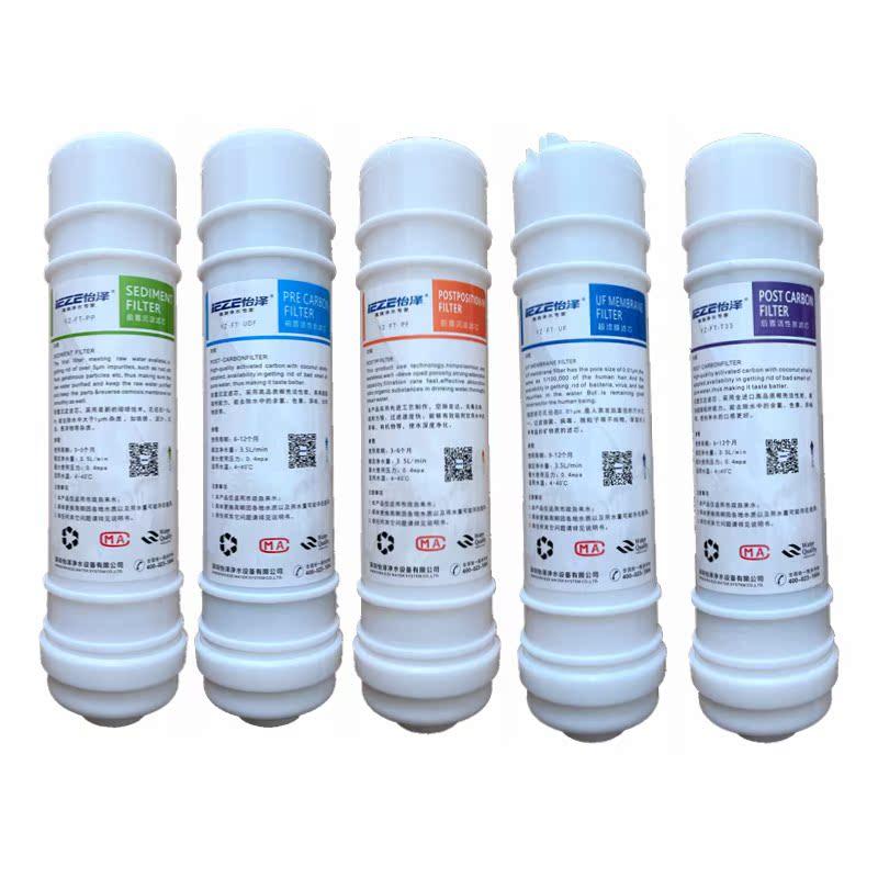 怡泽净水器滤芯YZUF-01/02系列厨房家用直饮滤芯PP活性炭原装正品