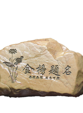 金榜题名毕业礼物好寓意桌面摆件