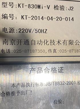 议价Nanjing Launched The Kt830MiV Cnc System With Vertical S