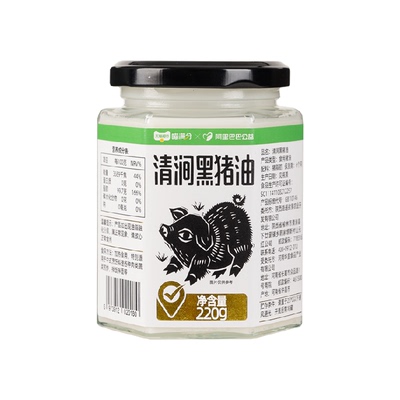 臻选清涧黑猪油220g