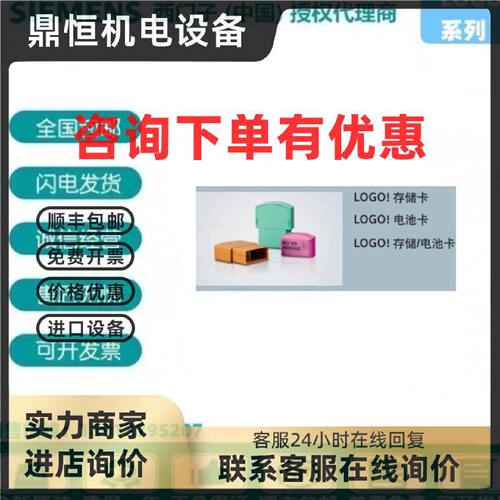 议价西门子LOGO储存6ED1 056-7DA00-0BA0电池卡6ED1056-1DA00-0BA