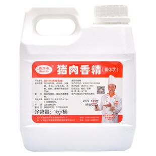 瑞可莱猪肉香精G5115炖肉风味1kg商用猪骨髓浸膏卤菜肉香王调味料