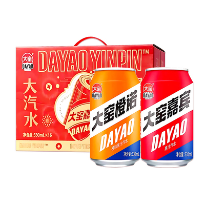 大窑嘉宾汽水330ml*16罐礼盒装