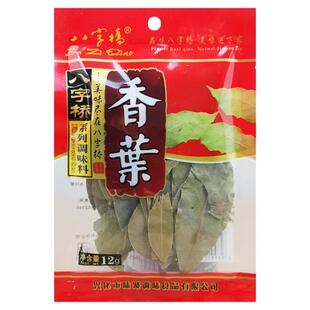 八字桥香叶12g包食用大料大茴香炒菜卤菜增香佐料烹调家用香辛料