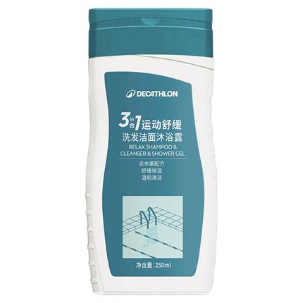 迪卡侬去氯洗发沐浴露洁面乳运动专用三合一除氯游泳女二合一CSH7