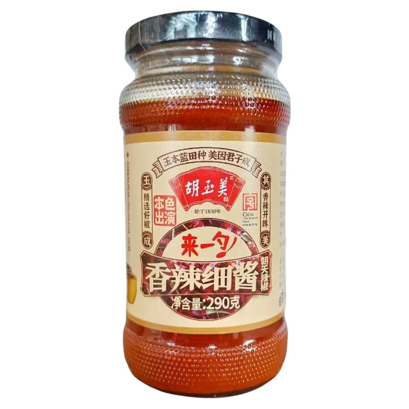 安庆胡玉美香辣酱290g朝天椒辣