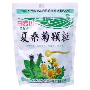 白云山星群/新峰夏桑菊颗粒10g*20袋 清肝明目风热感冒除湿痹解疮