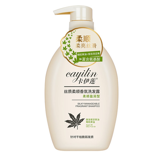 卡伊莲强韧去屑洗发水清爽去油氨基酸香氛洗发露轻盈蓬松官方正品