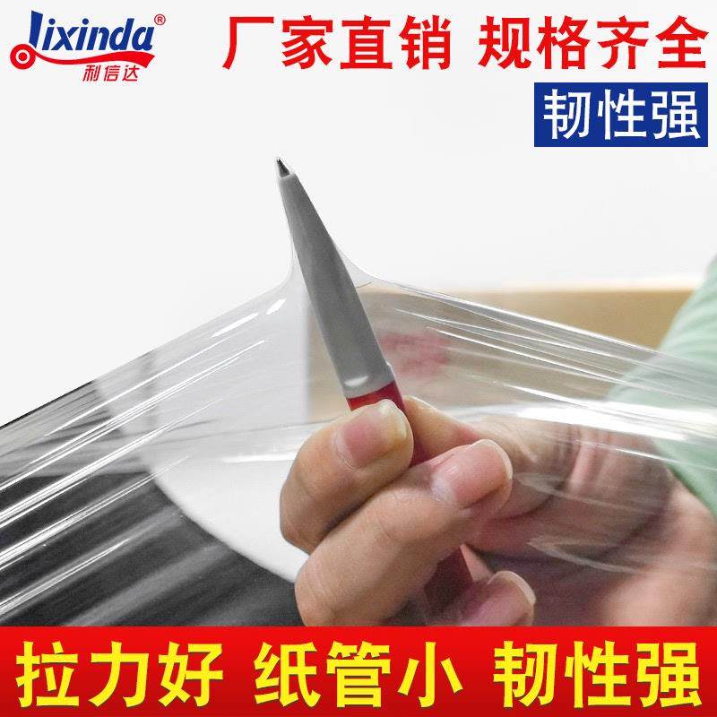 缠绕膜PE拉伸膜工业大卷黑色包装膜工厂物流保护透明塑料薄膜批发