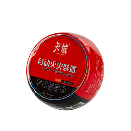 天域灭火宝0.3kg自动干粉灭火器 车载家用电箱明火感应灭火装置