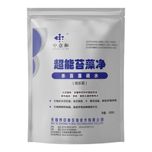 鱼池鱼塘除藻剂去苔剂青苔清除剂鱼缸除绿水绿藻速灭蓝藻净不伤鱼