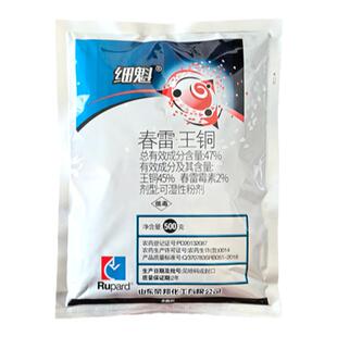 细魁47%春雷王铜春雷霉素西红柿叶霉病 柑橘溃疡病杀菌剂荣邦农药