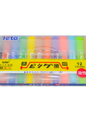 行动专用油性笔12色马克笔24色
