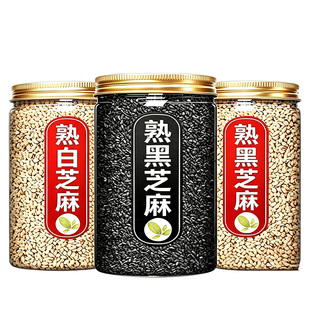 黑芝麻炒熟官方旗舰店正品一级熟黑白芝麻即食纯黑商用新货食用