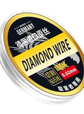 0.035MM金钢丝金刚丝沃尔特