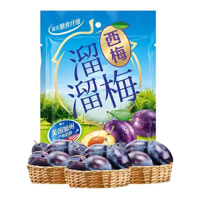 溜溜梅西梅办公室休闲小零食蜜饯果脯加州西梅干网红酸甜孕妇食品