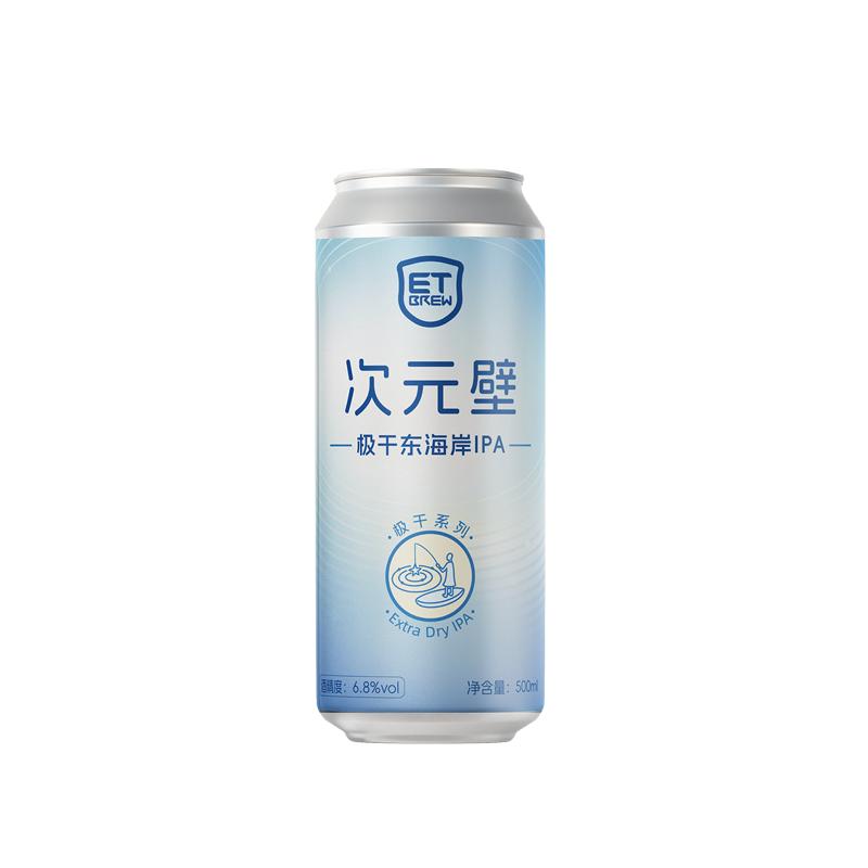 ET精酿次元壁极干东海岸IPA酒花啤酒500ml大罐装国产生啤鲜啤清爽