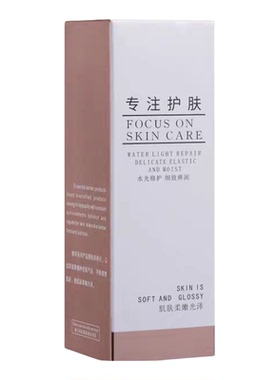 汉焱1号美肌精华水抗皱紧致保湿