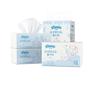 舒洁轻乳纸乳霜纸云柔巾4层100抽系列鼻子纸柔纸巾婴儿纸巾卫生纸