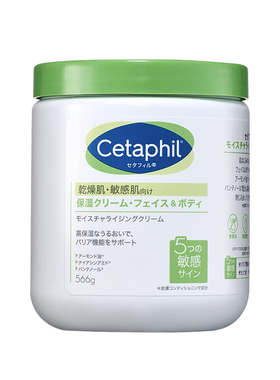 丝塔芙大白罐身体乳保湿面霜