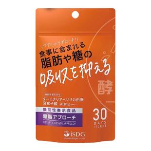 日本ISDG没食子酸抑脂肪吸收控糖丸腹部大肚子内脏体重止肥60粒