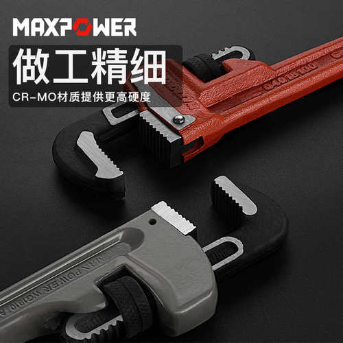 迈泊重型管钳扳手加长型多功能8寸12寸14寸24寸喉钳大开口管子钳