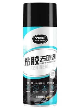 文晶阁对联除胶专用除胶剂