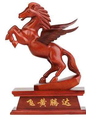 飞黄腾达十二生肖马摆件招财木雕