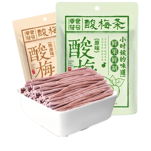老巷门食品专营店陈皮味原味无核即食酸梅条青梅条酸甜开胃休闲解馋露营办公室零食