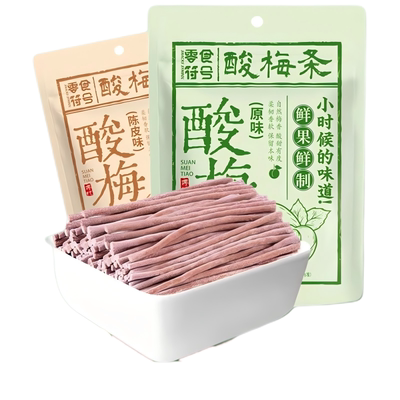 陈皮味原味无核即食酸梅条青梅条酸甜开胃休闲解馋露营办公室零食