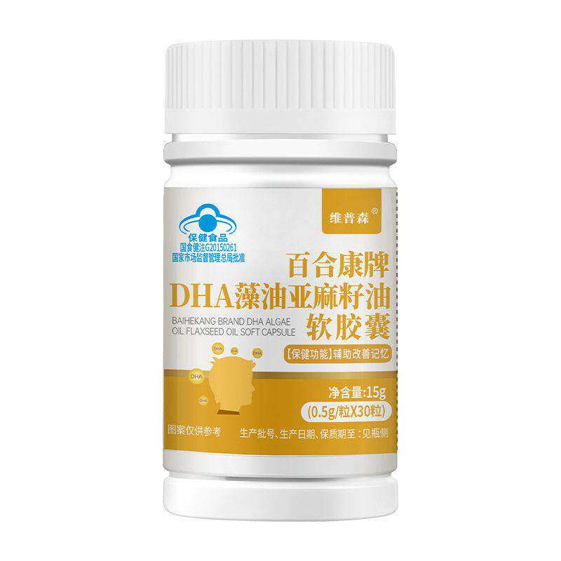 DHA藻油亚麻籽油成人儿童青少年学生记忆力差提升增强和记忆力