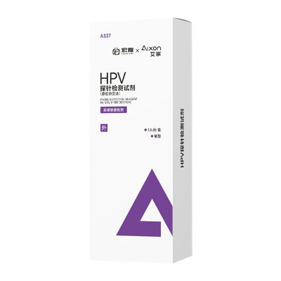 艾享hpv病毒检测自检试纸尿液染色尖锐试剂卡男女性妇科宫颈筛查