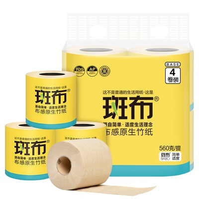 斑布140克4卷4层有芯卷纸