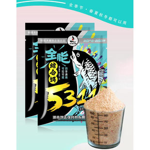 刘志强5311饵料全能综合饵全水域四季通用钓鲫鲤青草鳊鱼一包搞定