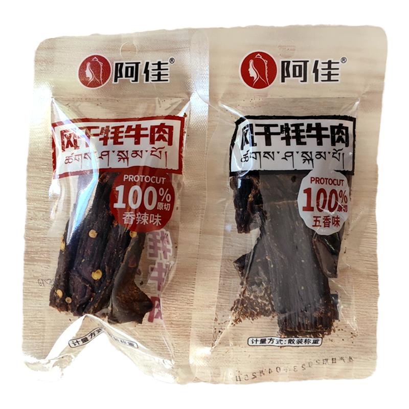 西藏阿佳香辣风干牦牛肉散装干巴