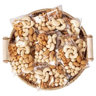 坚果混合每日坚果仁独小包装无孕妇儿童添专用加零食批发官方旗舰
