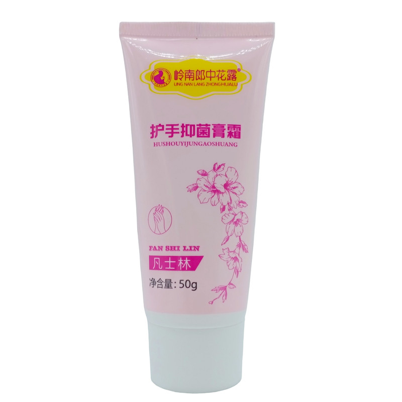 岭南郎中花露护手膏霜凡士林50g/粉支
