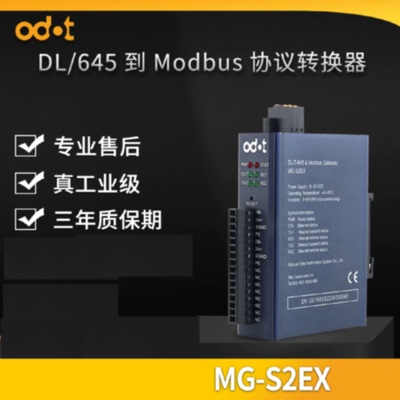 议价ODOT零点电表数据采集网关DL/T 645转Modbus TCP/RTU协议转换