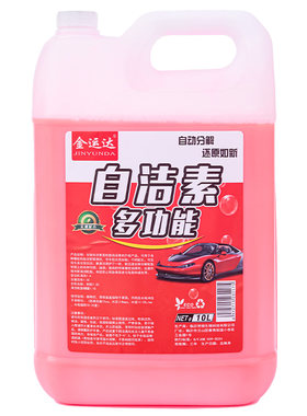 自洁素免擦拭清洁剂洗车液清洗剂