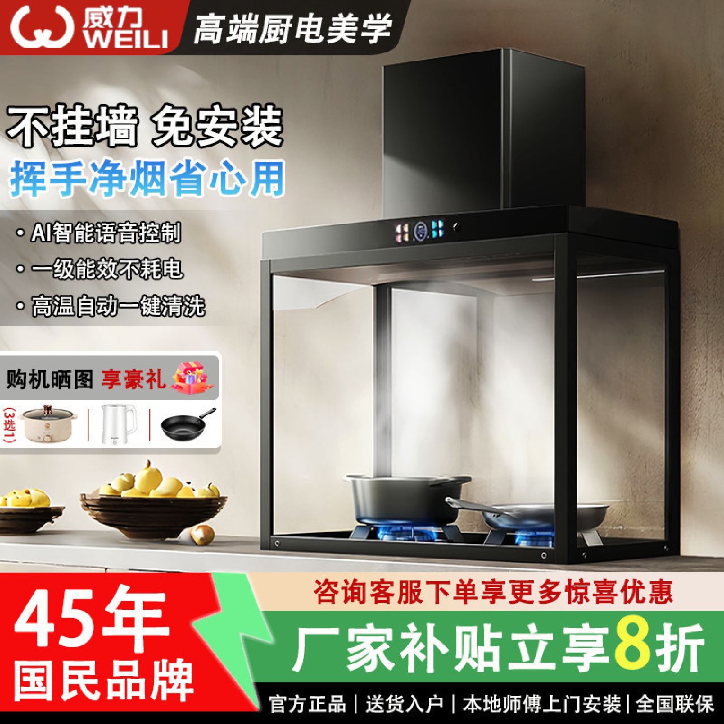 威力立式抽油烟机不挂墙窗户阳台可移动站立式家用厨房吸油烟机